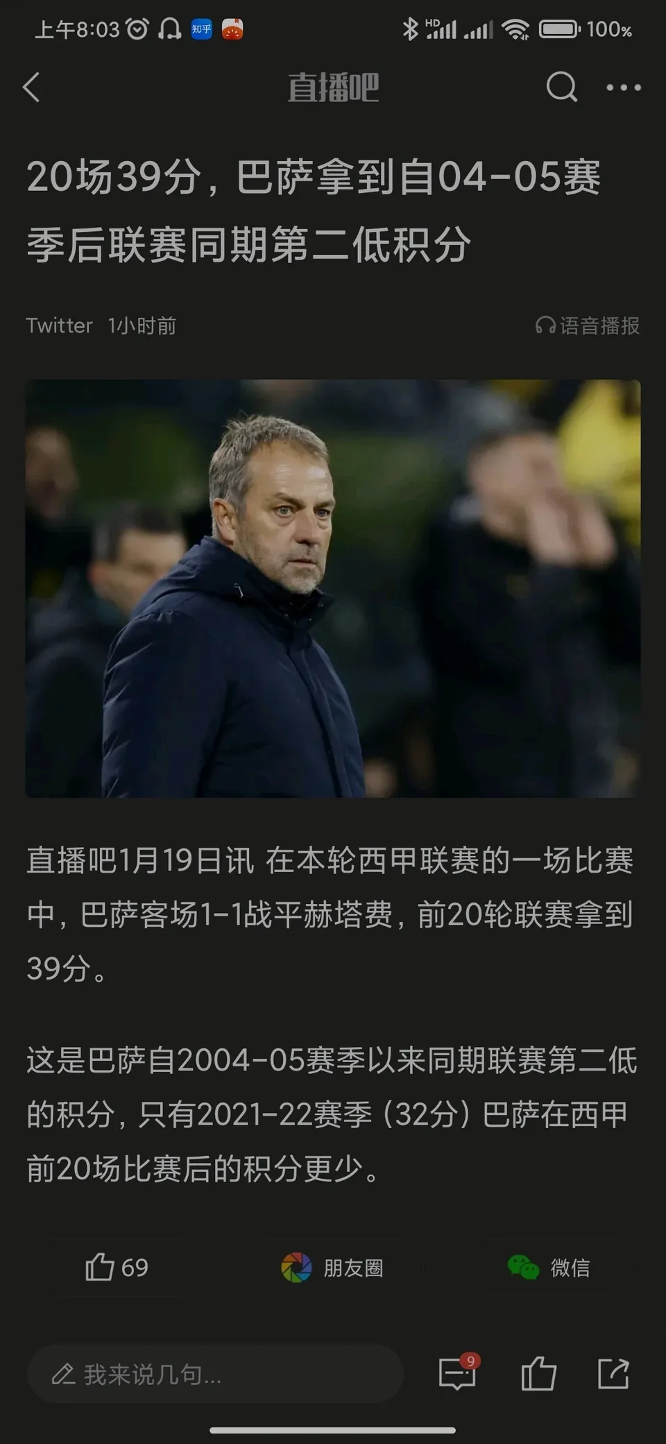 九游官网入口-巴萨关键一役惨遭绝杀，球迷难掩失望，而且还是最新加入.的简单介绍