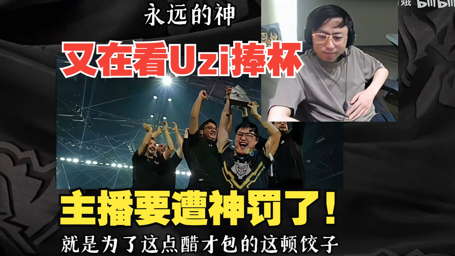 九游官网入口-Uzi重返赛场，重要助攻首场状态出色，DWG观众沸腾！